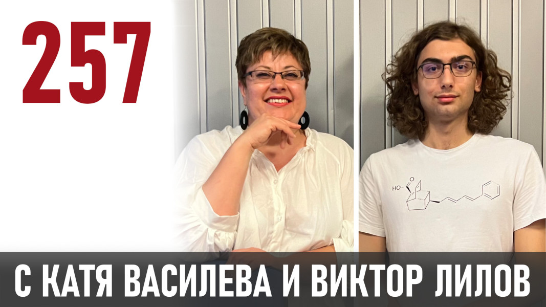 Виктор Лилов: "Всеки е продукт на среда и генетика"