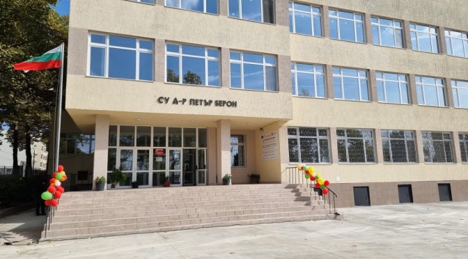 Приключи ремонтът на средното училище в Болярово – единствено в общината