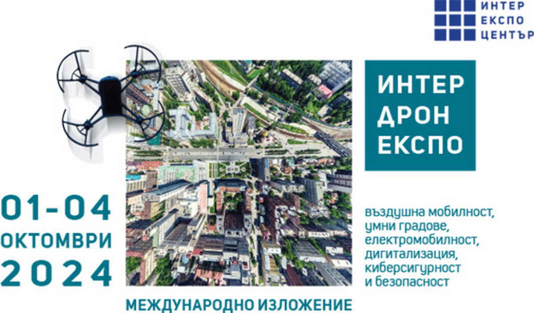 Футбол с дронове и други атракции на "Интер Дрон Експо 2024" в София