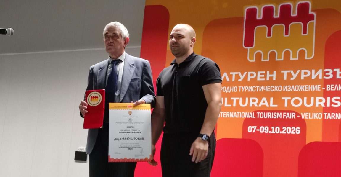 Археологът доц.Мирко Робов с голямата награда на изложението „Културен туризъм“