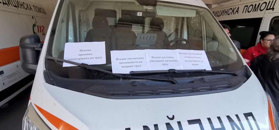КНСБ предупреждава за ефективни протести в здравеопазването