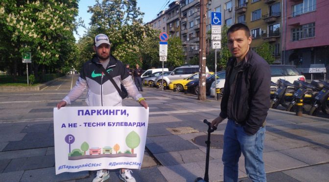 И днес протест в центъра на столицата заради велоалея