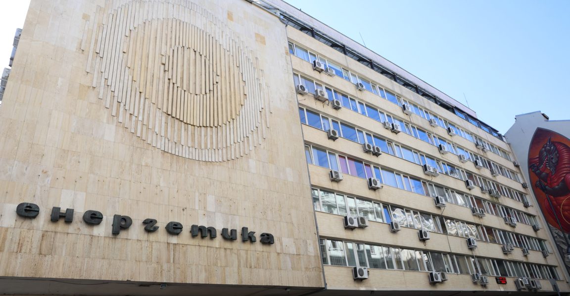 Министерството на енергетиката с разходи от 43 млн. евро
