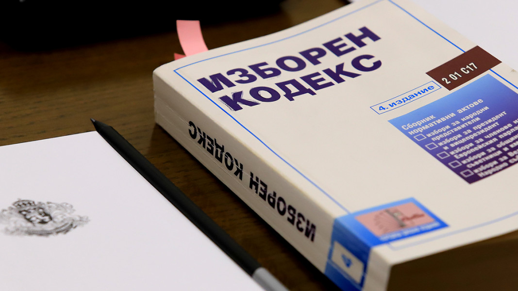 Административният съд в Пазарджик атакува пред КС текст от Изборния кодекс