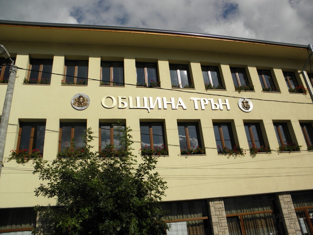 Община Трън планира поскъпване на такса смет