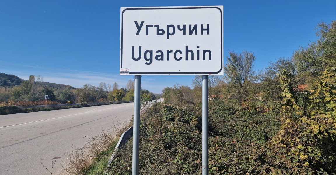Откриха три трупа в Угърчин
