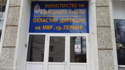 Скандал между шофьори в Перник завърши с арест