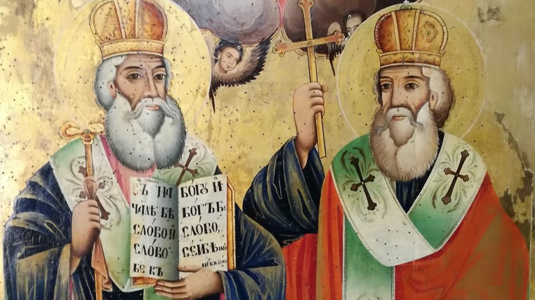 БПЦ почита паметта на светите равноапостоли Кирил и Методий