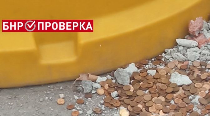 Ще има ли къде да обменим жълтите си стотинки в евро?