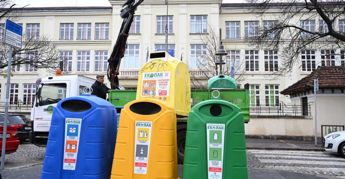 Столичната община обяви конкурс за разделно събиране на отпадъци