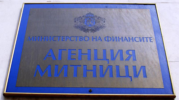 Агенция "Митници", МВР и НАП започват мащабни проверки в акцизните складове