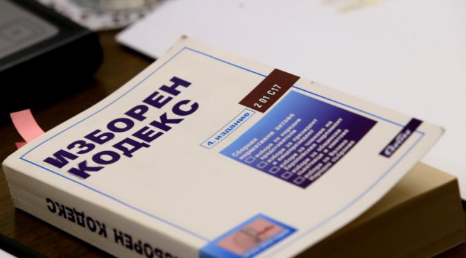 Промените в Изборния кодекс са обнародвани в Държавен вестник