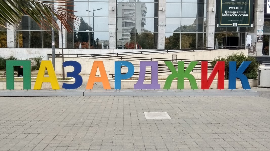 Повече средства за образование и социални дейности в Пазарджик