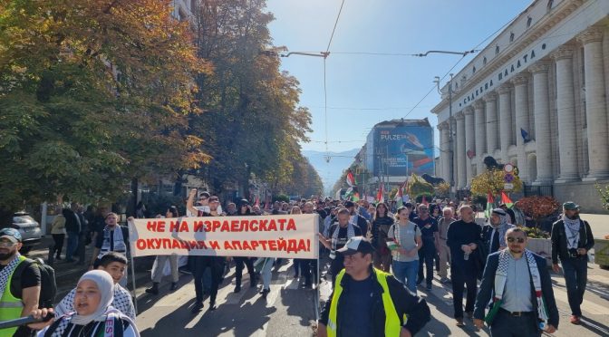 Протестно шествие в подкрепа на палестинския народ се проведе в София