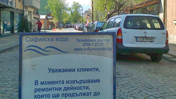 Временно спират водоподаването в част от ж.к. "Надежда" 2