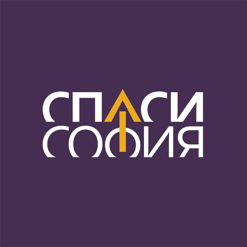 "Спаси София" алармират за риск от застрояване на столичната Мотописта