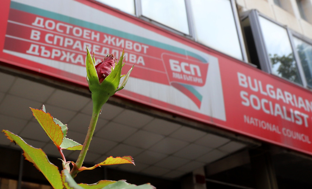 Областният съвет на БСП в Русе заяви пълна подкрепа за новото партийно ръководство