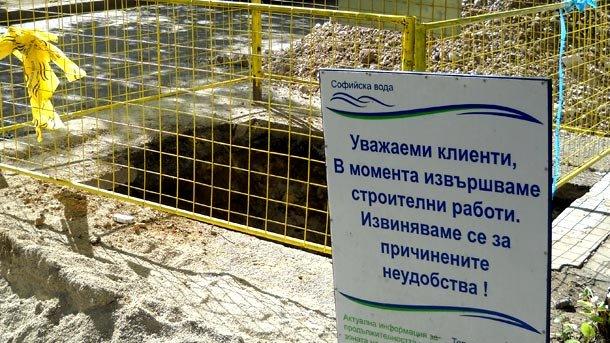 До 12 чàса без вода в част от ж.к. "Красно село" и "Челопечене"