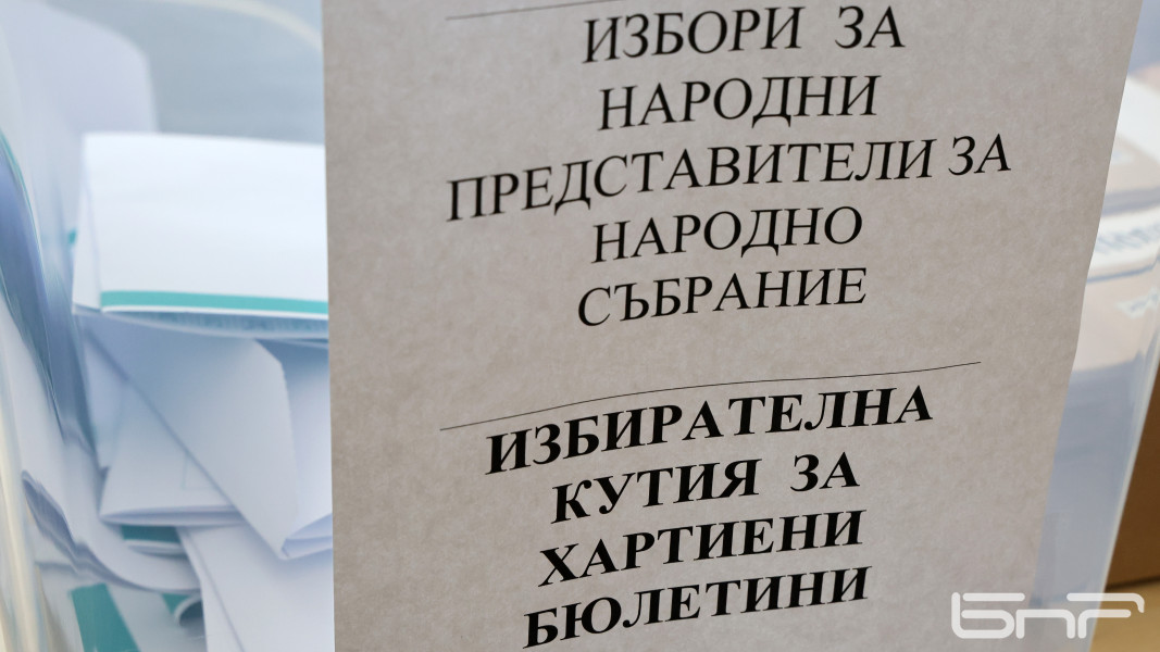 При обработени 97,03% протоколи: 7 партии в новото НС