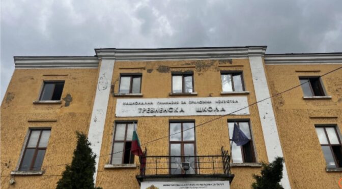 След пожара: Трудна учебна година за Националната гимназия за приложни изкуства в Трявна