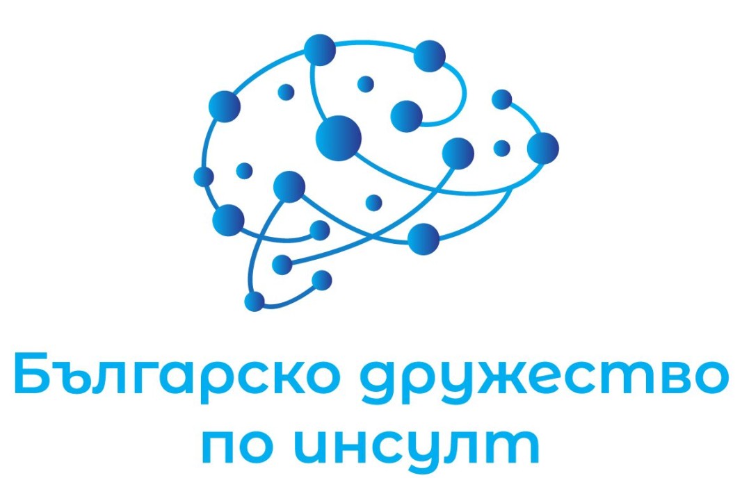 Българското дружество по инсулт ще обучава лекарски екипи на модерно лечение на пациенти