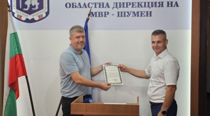 Награда за героя на пътя от Шумен