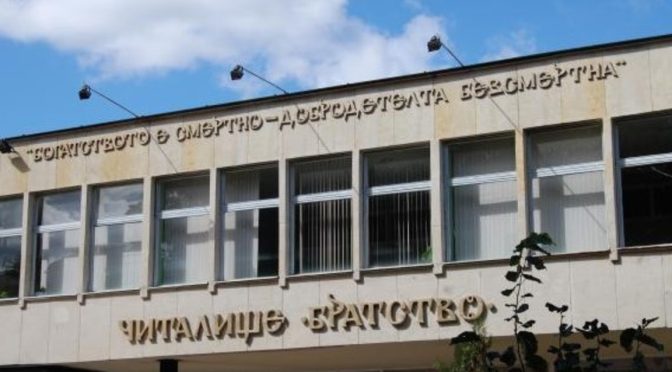 Представят сборник с изследвания за Западните покрайнини в Кюстендил