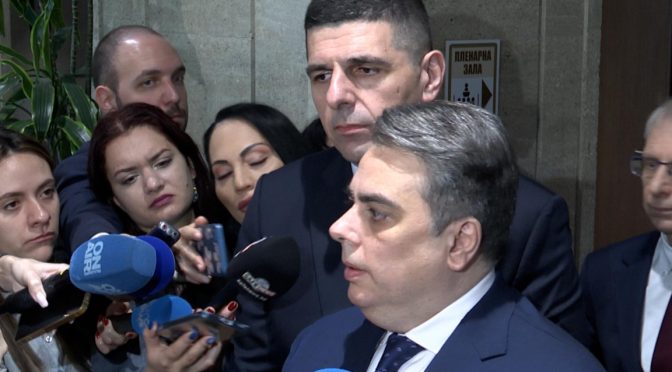 Асен Василев: Първа стъпка България да стане нормална европейска държава