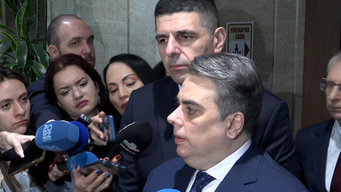 Асен Василев: Първа стъпка България да стане нормална европейска държава