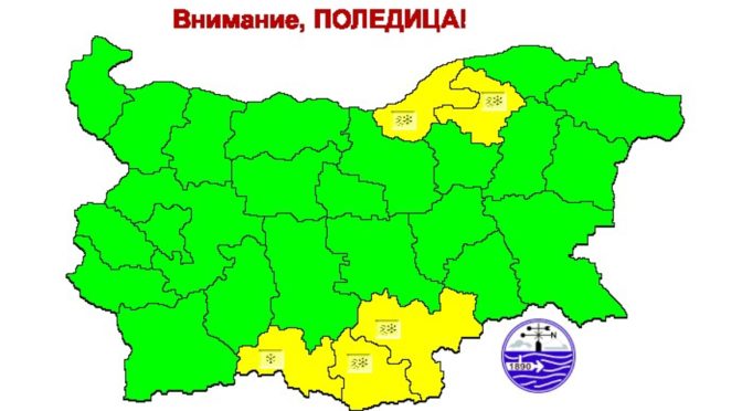 Метеоролозите предупреждават за поледици. Жълт код в тези области