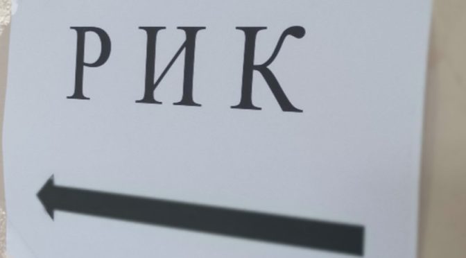 РИК – Кърджали разпредели незапълнени места в комисиите