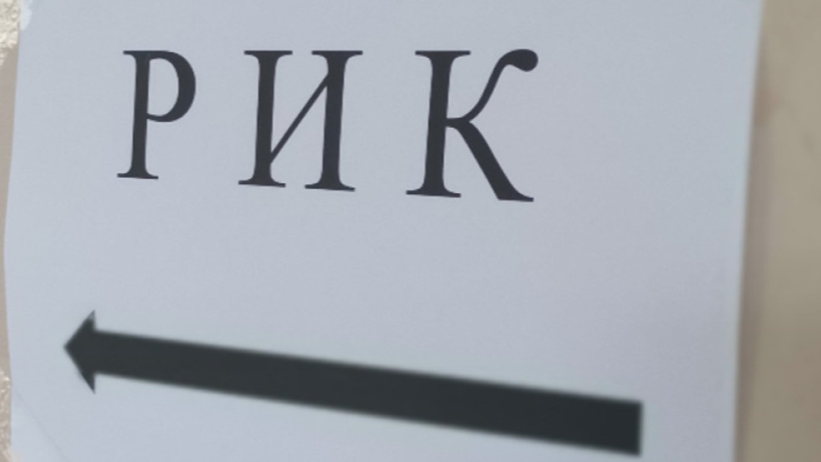 РИК – Кърджали разпредели незапълнени места в комисиите