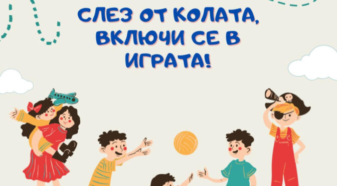 Без автомобили в центъра на Варна и тази година за 1 юни