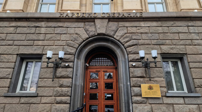 Комисията по европейски въпроси прие предложение за промени на две европейски директиви