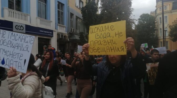 Плевенчани на протест: Искаме реални действия