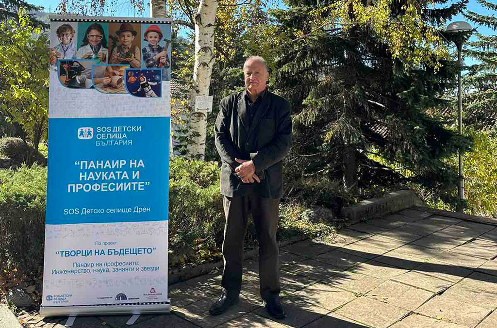 Еврика! Успешните българи и Вторият панаир на науката и професиите