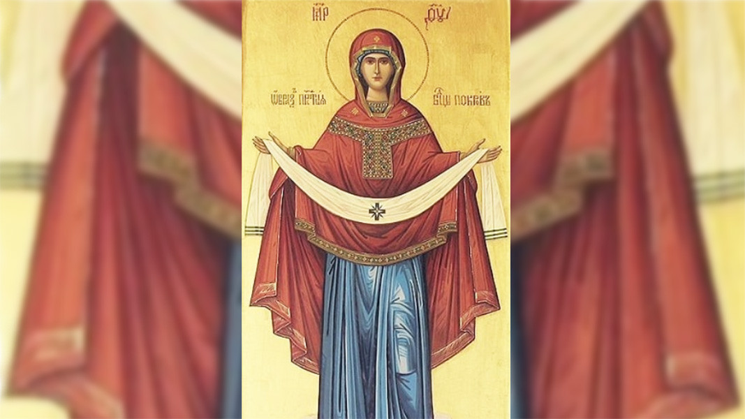 Православната църква чества Покров на Пресвета Богородица