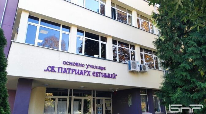 Конкурси за директори на 1/5 от училищата във Велико Търново