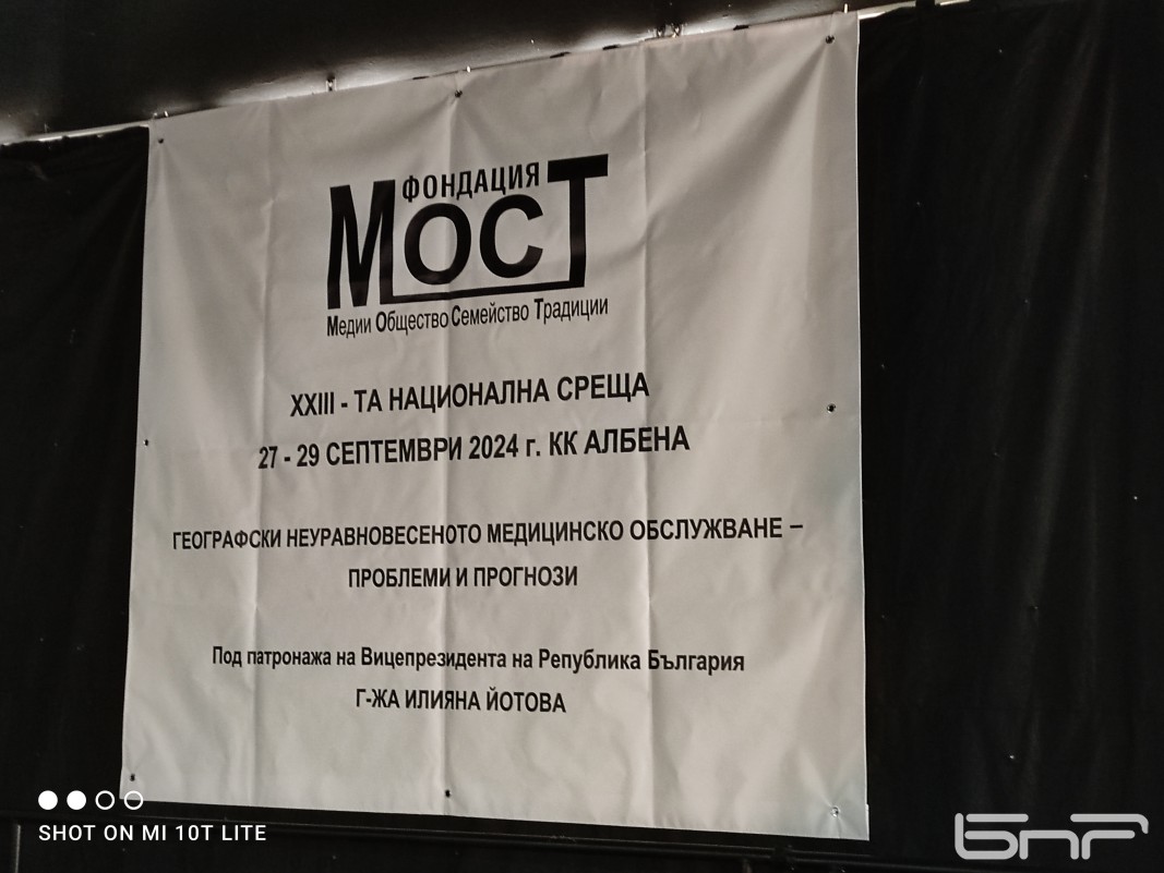 Да бъде улеснен достъпът на пациенти от малките населени места до специализирана лекарска помощ