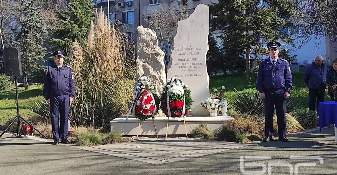 Бургас почита паметта на полицаите Атанас Градев и Йордан Илиев