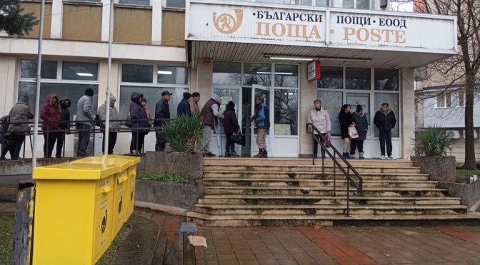 Как премина получаването на първите пенсии в евро в област Монтана?