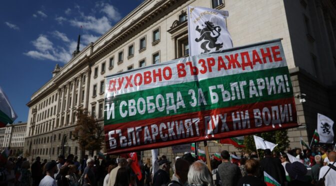 Антиправителствен протест се провежда край парламента