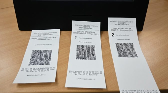 Генериран е и хеш кодът, който ще изписват машините за гласуване