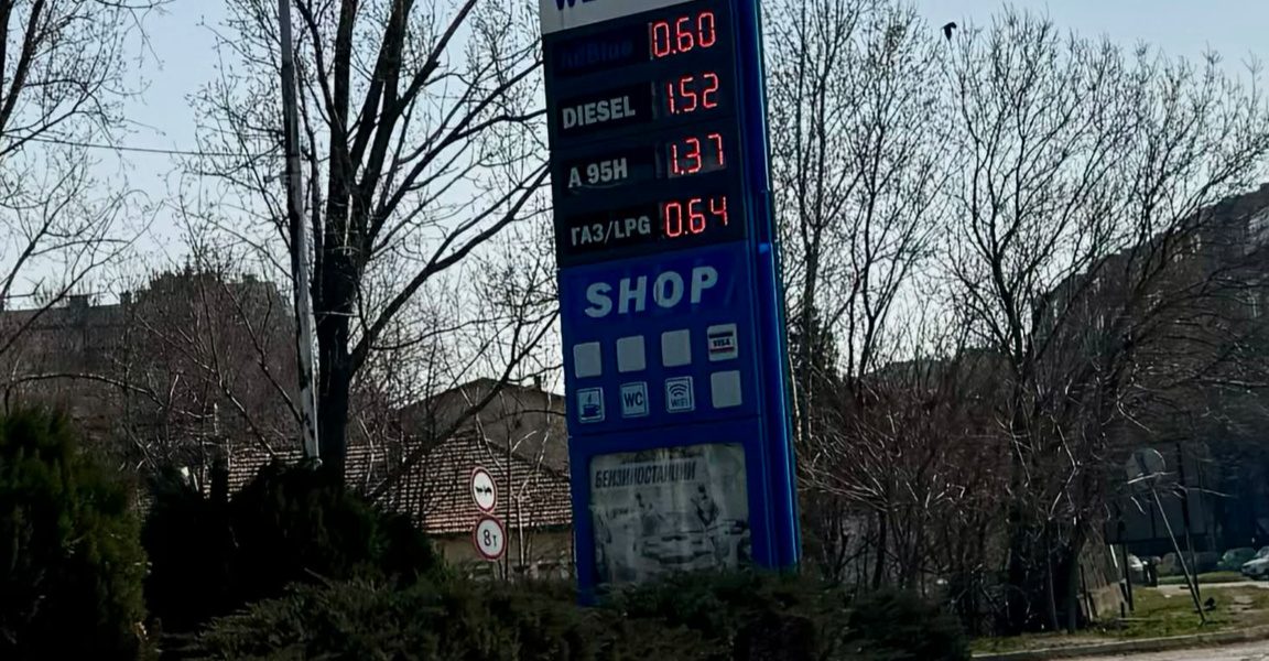 От началото на годината бензинът е поскъпнал с близо 21%