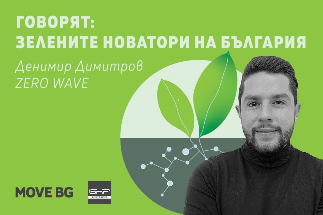 Как малка българска компания прави хранителни продукти от бирен остатък