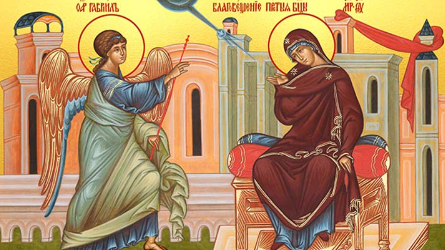 Благовещение – обещаната Божия любов се сбъдва