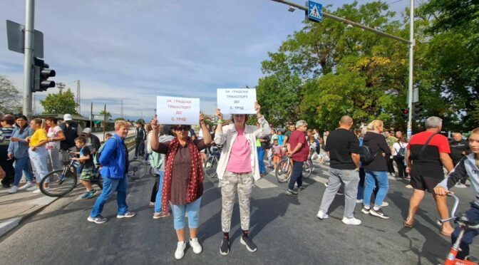 Протестиращи в Труд блокираха Карловско шосе, събраха над 1000 подписа