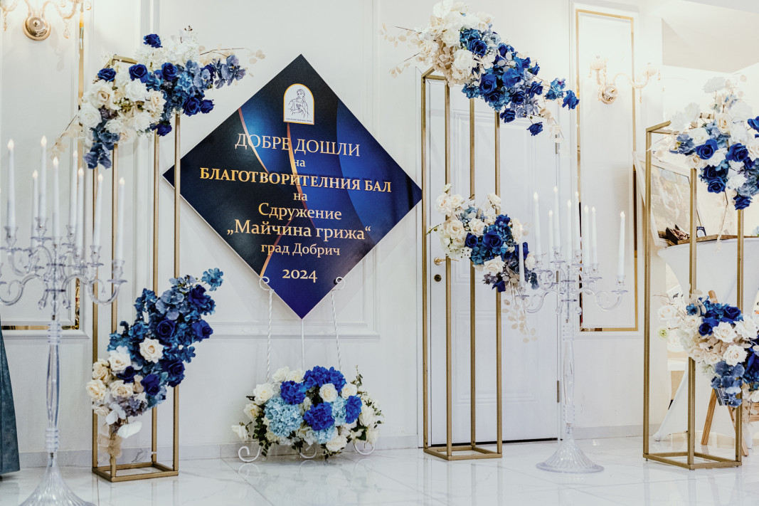 Сдружение "Майчина грижа" връчи първите си стипендии на талантливи деца в Добрич