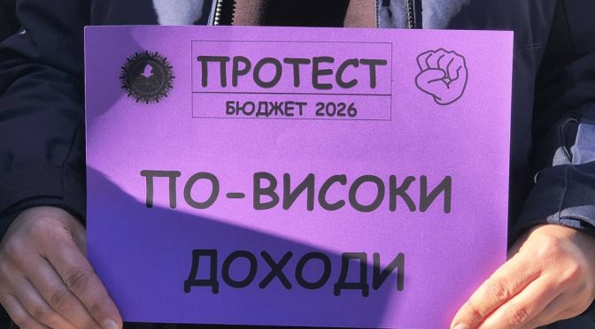 И в Силистра подкрепиха националния протест на КНСБ