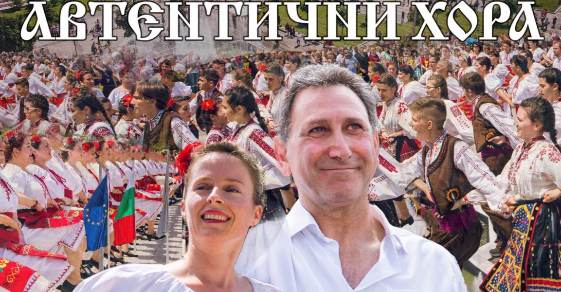 50 хора за сто минути на 24 май в Плевен